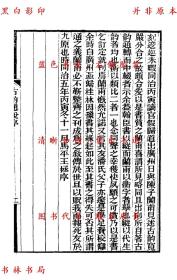 【提供资料信息服务】古韵通说-（清）龙启瑞撰-清同治六年刻本