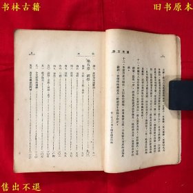 《国学常识》一册全，（民）曹朴著，民国三十六年文光书店铅印本，正版实拍，品相如图！