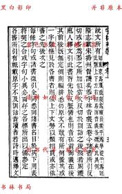 【提供资料信息服务】字林考逸-（清）任大椿撰-清光绪十六年江苏书局刻本