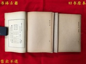 《圣叹批选古文必读》平装上下两册一套全，（清）金喟批选，民国二十五年上海中央书店铅印本，正版实拍，品相如图！