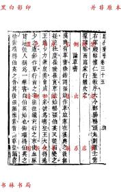 【提供资料信息服务】书法约言 画谱-（清）宋曹撰（清）石涛撰-昭代丛书-清康熙六年刻昭代丛书甲集本