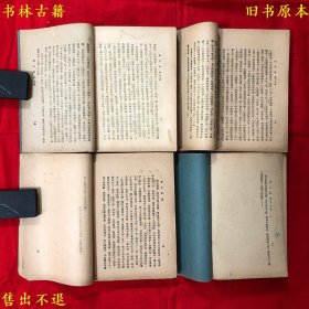 《新式标点后水浒》又名《新式标点荡寇志》平装四册一套全，（清）俞仲华著，民国二十二年新文化书社铅印本，正版实拍，品相如图！