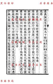 【提供资料信息服务】字林考逸-（清）任大椿撰-清光绪十六年江苏书局刻本