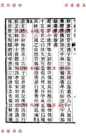 【提供资料信息服务】字林考逸-（清）任大椿撰-清光绪十六年江苏书局刻本