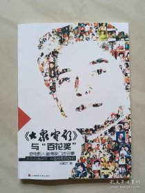 《大众电影》与“百花奖”：老电影人崔博泉口述往事