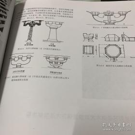 岭南古代殿堂建筑构架研究 (精装)