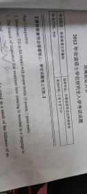 西南财经大学硕士真题，英语语言文学基础，试卷代码808和809