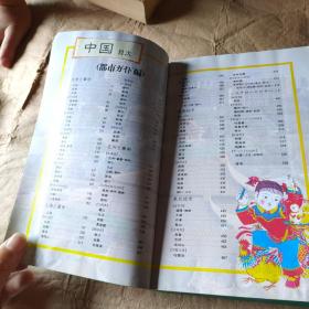 日文原版 如图