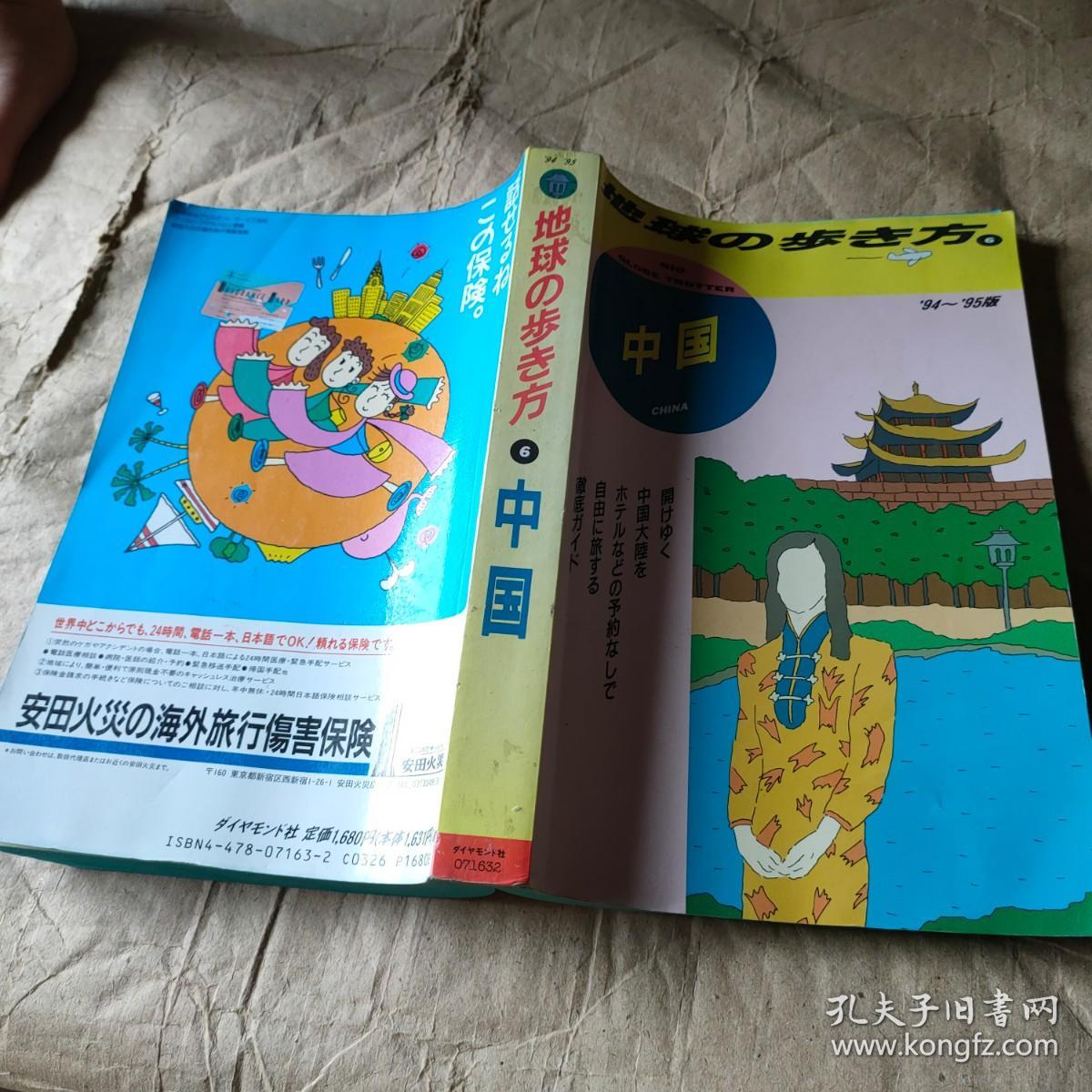 日文原版 如图