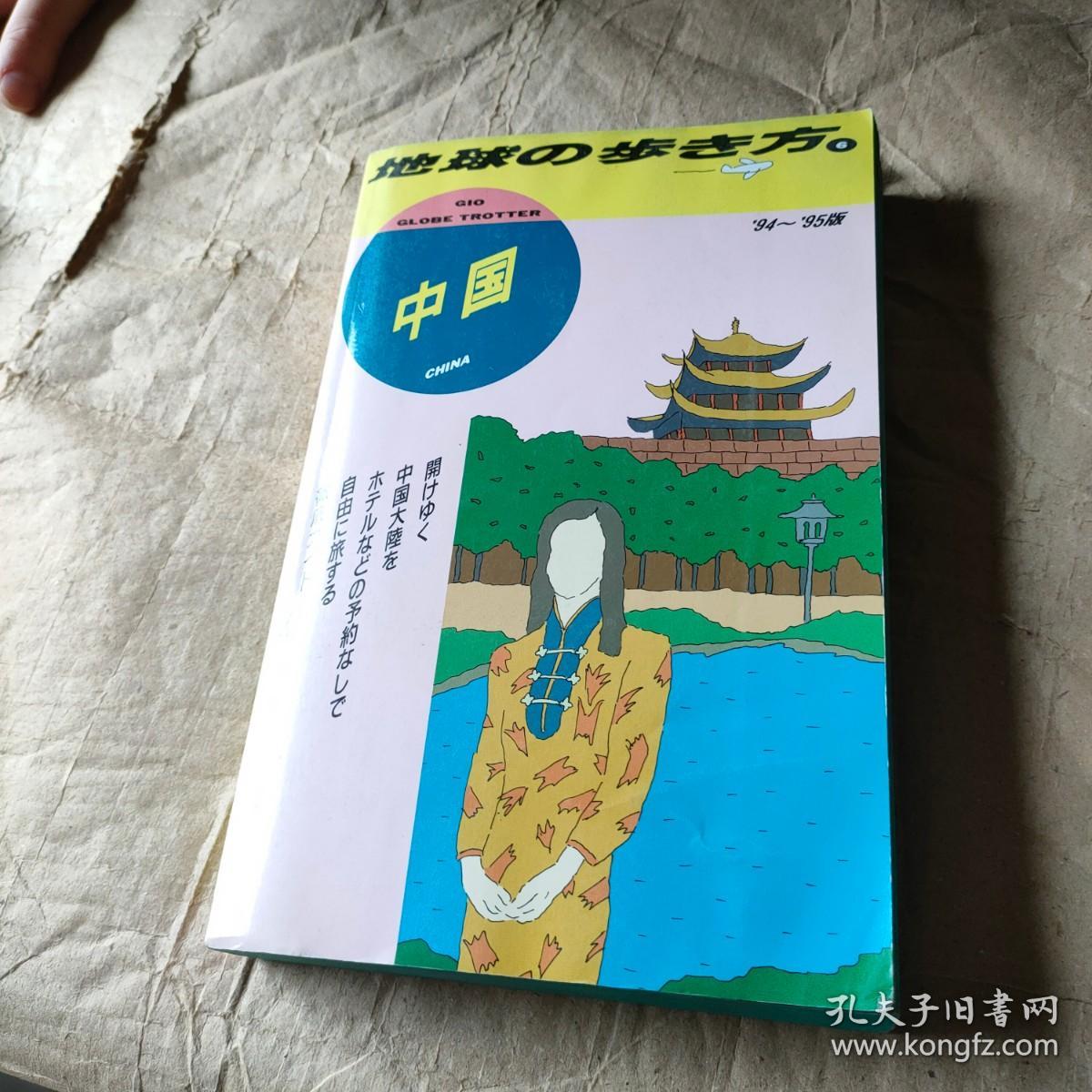 日文原版 如图