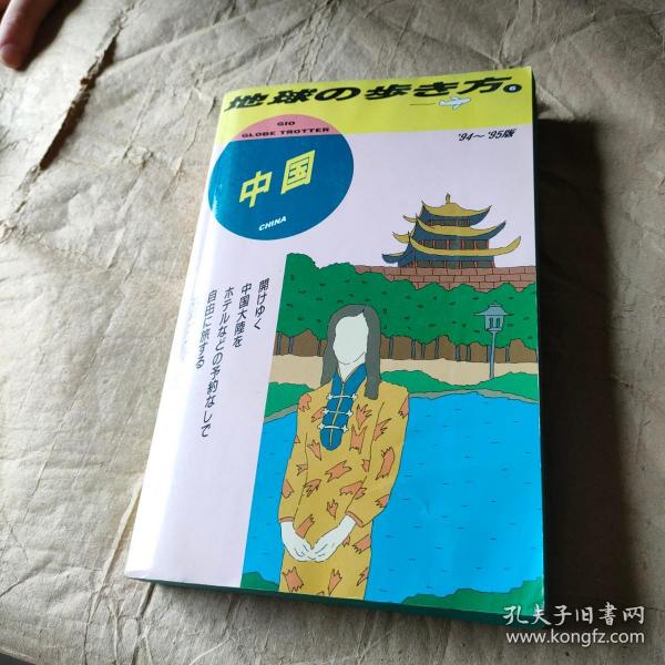 日文原版 如图
