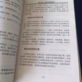 疾病预防诊疗常识1000问