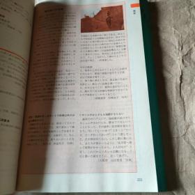 日文原版 如图