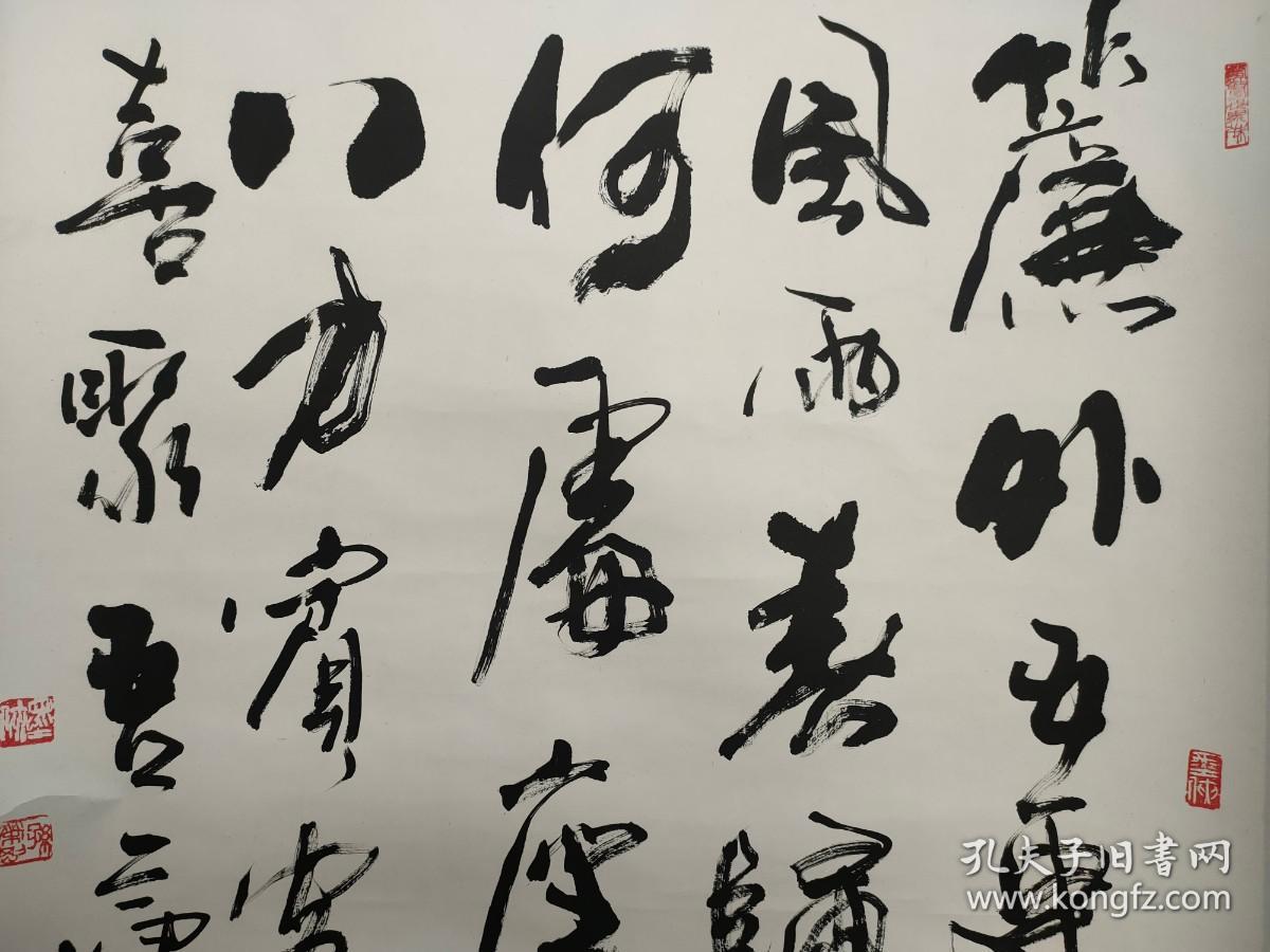 孙荣刚：书法