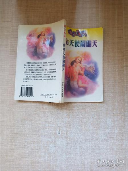 叶辛文集(1)：长篇小说《我们这一代年轻人、《高高的苗岭》