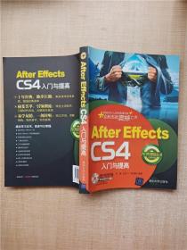 After Effects CS4入门与提高