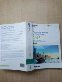 【英文原版】Financial Reporting in Hong Kong 2013 Financial Instruments -HKAS 39 and related Standards Volume B【扉页有笔迹】【扉页受损】