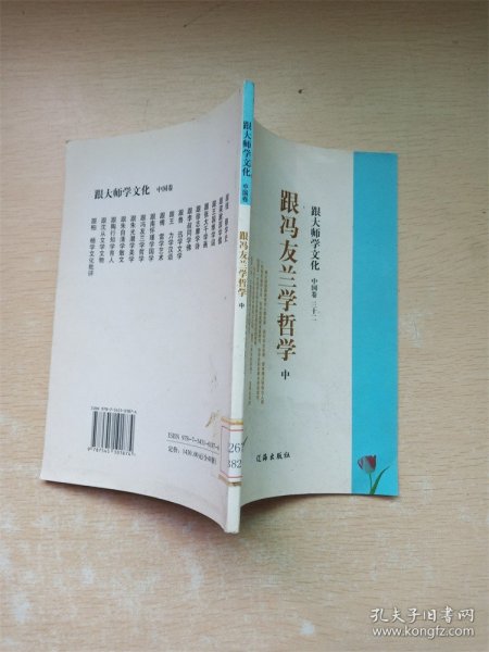 跟柏杨学文化批评