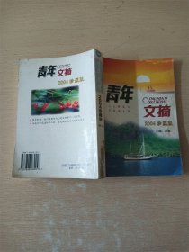 修订高中英语备课指导. 高二．上