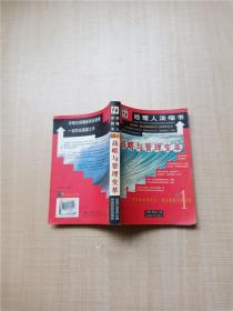 员工与组织创新