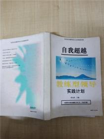 教育部职业教育与成人教育司推荐教材：网络布线与小型局域网搭建（第2版）