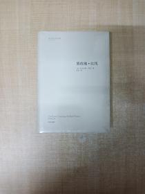 黑玫瑰·红线【精装】【全新】