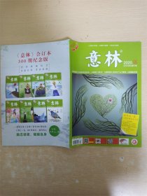 意林 2020.06三月下 半月刊 总第379期/杂志