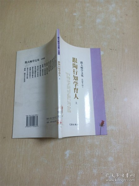 跟柏杨学文化批评