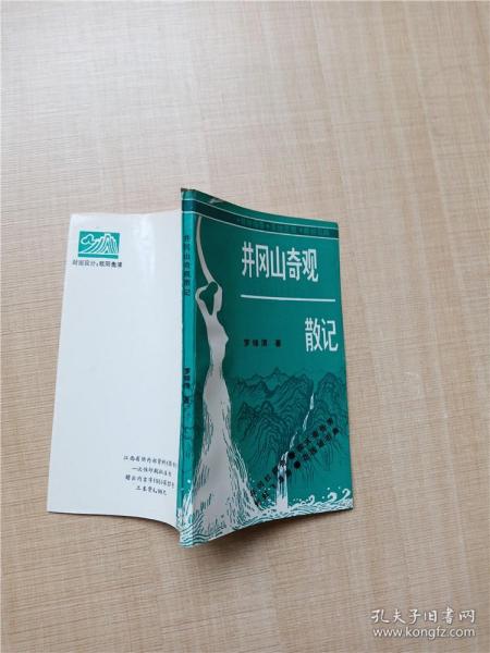 普通高等教育经济与管理类规划教材：经济法教程