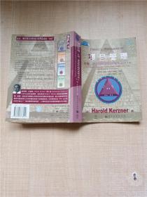 项目管理：计划、进度和控制的系统方法（第7版）