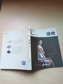 中国红·旗袍【内有散页已修复】