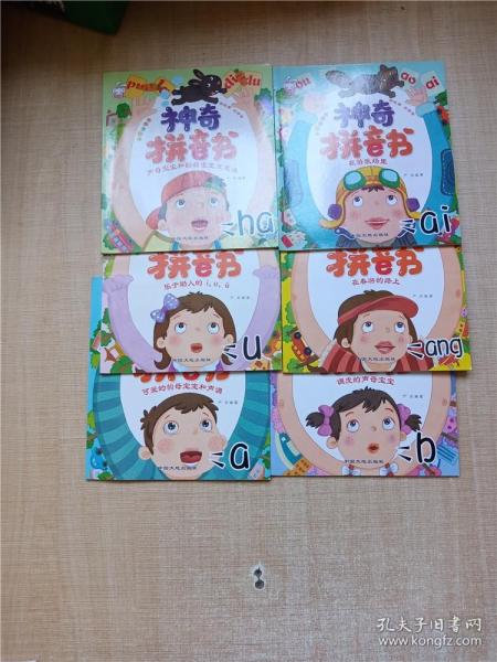 神奇拼音书 全6册 拼音拼读训练 学拼音的书 学前班幼儿园宝宝学汉语 幼小衔接 一年级天天练本 学前基础阅读练习教育