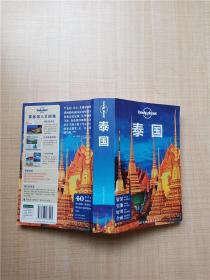 Lonely Planet:泰国