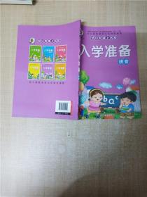 幼小衔接入学准备-蒙氏数学贴纸书（全6册） 幼升小入学准备拼音数学识字语文书 5-7岁大中班儿童思维训练益智幼儿数学启蒙思维逻辑训练宝宝游戏书籍 左右脑早教专注力图书 幼儿园学汉语基础识字拼音拼读训练