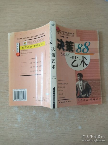 商务超级88 : 理财手册