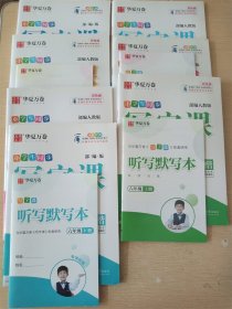 华夏万卷 2020春小学生字帖 写字课五年级下册人教版 刘腾之硬笔书法楷书同步练字帖(赠听写默写本)