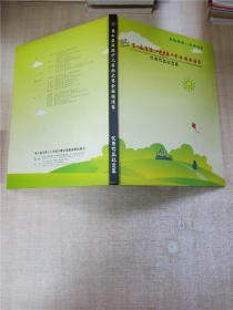 全国各类成人高考复习指导丛书·高中起点升本、专科：语文（第16版）（2012最新版）