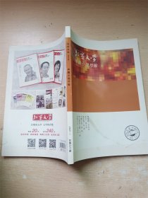 北京文学（选刊版）  中篇小说月报 2021.11总第227期 /杂志