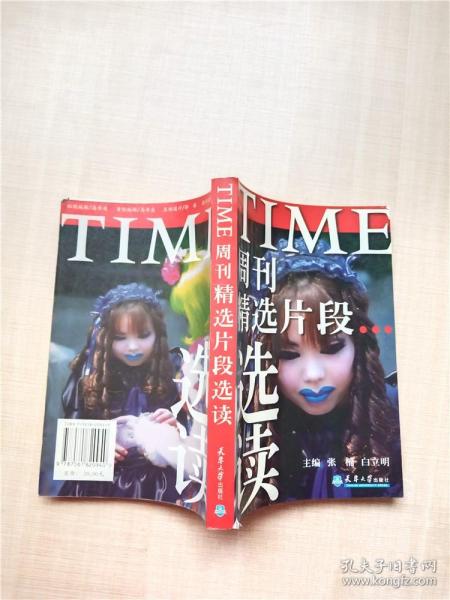 TIME周刊精选片段选读