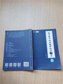 2021考研数学张宇概率论与数理统计9讲（张宇36讲之9讲，数一、三通用）