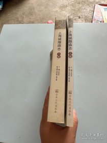 【正版速发】上海城隍庙志 . 全2册