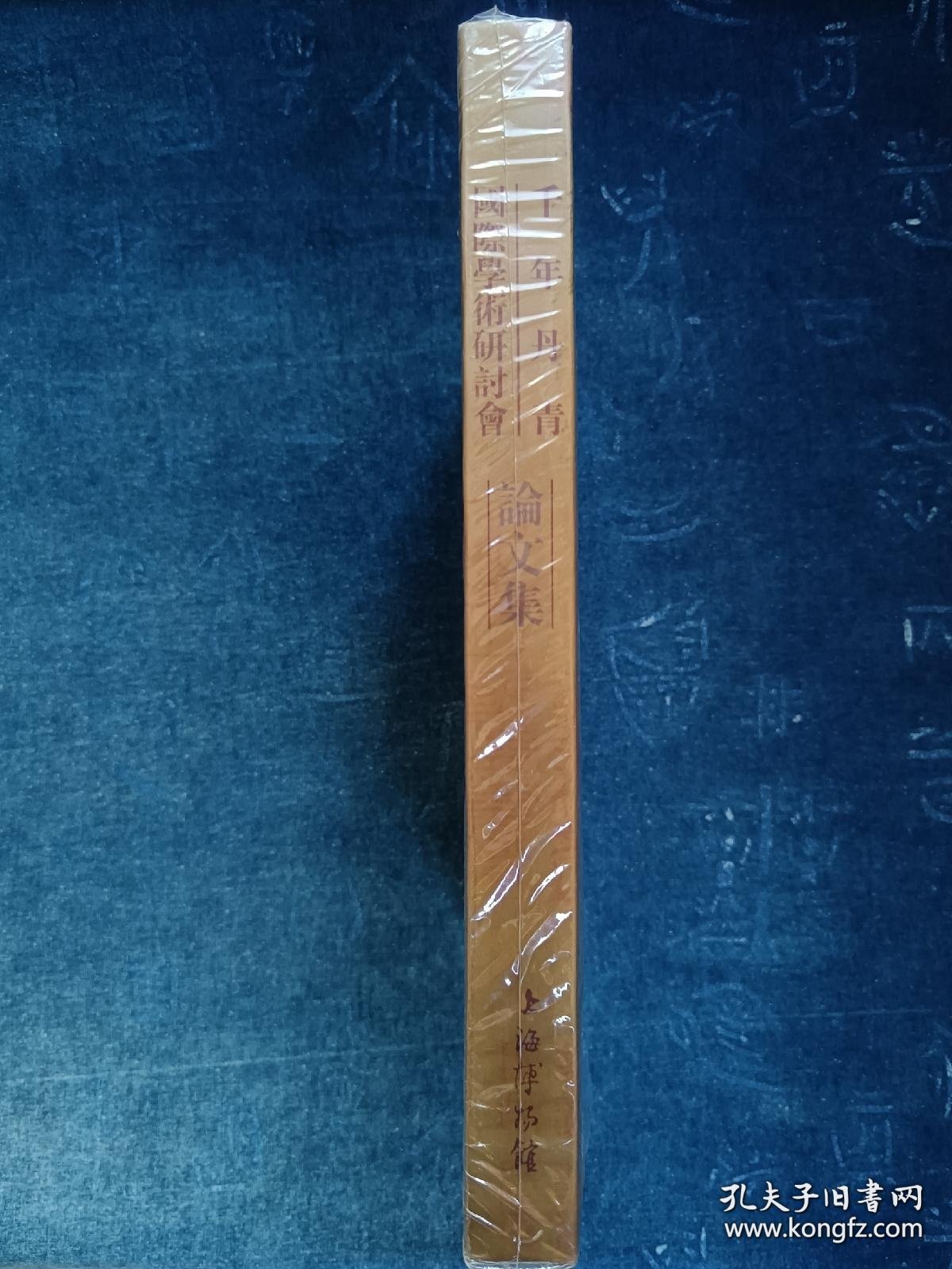 【正版】千年丹青国际学术研讨会论文集 | 张锋　夏日山口人去处 潇湘何事等人回——董源与《夏景山口待渡图》探微 周高宇　《写生珍禽图》的考证及“徐黄”风格辨 王连起　胡舜臣《送郝玄明使秦图》卷 余辉　也考《柳鸭芦雁图》卷——兼探北宋宗室的水墨芦雁题材 肖燕翼　梁楷的《三高游赏图》与《右军书扇图》 李福顺　新发现的梁楷《补衲图》论证 朱万章　陈容画龙研究 板倉聖哲　（传）马远《风雨山水图》研究