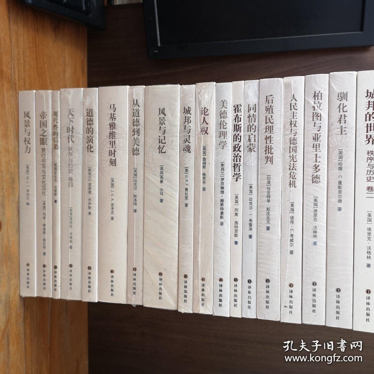 【顺丰快递】美德伦理学  [新西兰]罗莎琳德·赫斯特豪斯  正版