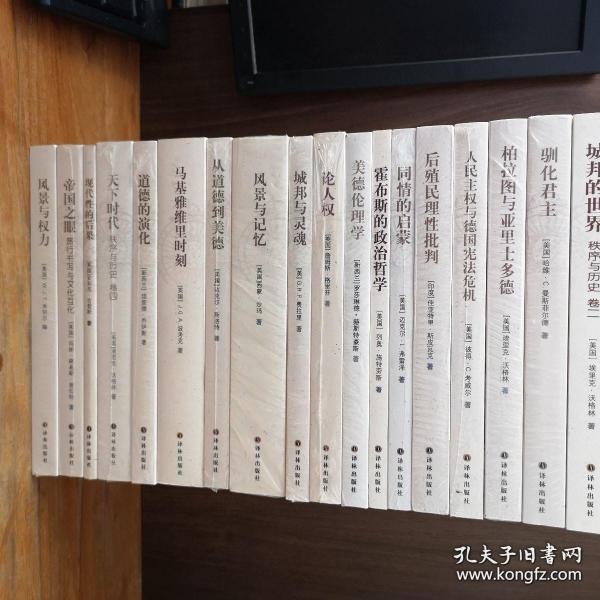 【顺丰快递】美德伦理学  [新西兰]罗莎琳德·赫斯特豪斯  正版