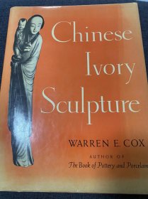 1946年 中国牙雕艺术 中国象牙雕刻 Chinese Ivory Sculpture