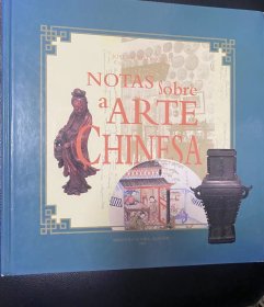 中国美术搜藏录 Notas Sobre A Arte Chinesa 瓷器 玉器 家具等