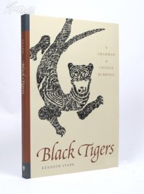 2008年英文原版【中国青铜器】 Black Tigers A Grammar of Chinese Rubbings 黑老虎 ：中国青铜器 金石碑帖拓本经典资料