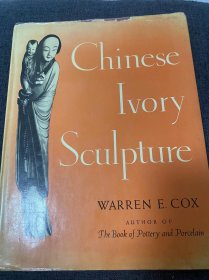 1946年 中国牙雕艺术 中国象牙雕刻 Chinese Ivory Sculpture