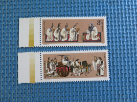 1989年 J162孔子：一套邮票：带色标