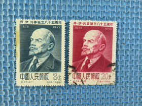 1955年纪34弗·伊·列宁诞生八十五周年纪念：：一套邮票 ：品如图
